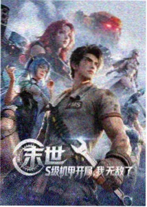 成全结局解读特别篇